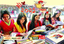 আজ পর্দা উঠছে অমর একুশে বই মেলারঃ প্রকাশিত হলো জিন্নুরাইন জায়গিরদারের “বিশ্বাসের মৃত্যু“