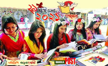 আজ পর্দা উঠছে অমর একুশে বই মেলারঃ প্রকাশিত হলো জিন্নুরাইন জায়গিরদারের “বিশ্বাসের মৃত্যু“