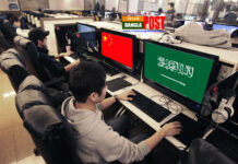 ১৮৪টি চীনা ওয়েবসাইট বন্ধ করল সৌদি আরব