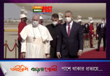 ইরাকে পোপ ফ্রান্সিসের ঐতিহাসিক সফর