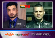 ইউরোপের স্বপ্নে মৃত্যু সিলেটি দু’যুবকের