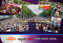 বিশ্বের বিভিন্ন দেশের রাজপথ বিক্ষোভে উত্তাল