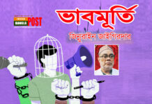 ভাবমূর্তি