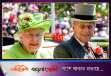 ডিউক অব এডিনবরা প্রিন্স ফিলিপের চিরবিদায়ে বিশ্বব্যাপী শোকের আবহ