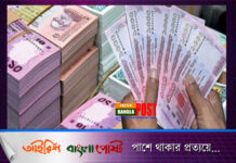 বাংলাদেশ ব্যাংকে অলস টাকার পাহাড়