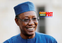 মধ্য আফ্রিকার দেশ চাদের প্রেসিডেন্টের জীবনাবসান