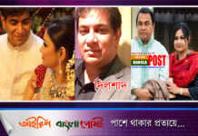 লন্ডনে দরজা ভেঙে তিন দিন পর অর্থমন্ত্রীর জামাতার লাশ উদ্ধার