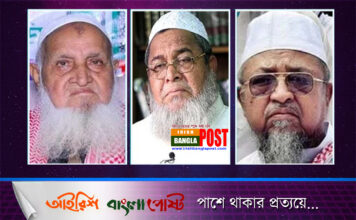 হেফাজতের কেন্দ্রীয় কমিটি বিলুপ্ত ঘোষণাঃফের মাঝরাতে হেফাজতের নতুন কমিটি