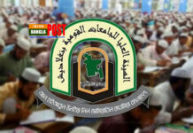 গত রাতে স্বরাষ্ট্রমন্ত্রীর সঙ্গে কওমি মাদ্রাসার সর্বোচ্চ সংস্থার প্রতিনিধিদের বৈঠক