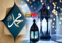 রমজান উপলক্ষে মহানবী (সা.)-এর ঐতিহাসিক ভাষণ