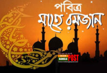 ইউরোপ ও মধ্যপ্রাচ্যের দেশ গুলোতে আগামী কাল রোজা শুরু