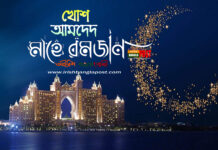 রমজানের গুরুত্ব ও ফজিলত