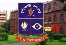 ঈদের ছুটিতে ঢাবির শিক্ষক-কর্মকর্তাদের কর্মস্থল ত্যাগে নিষেধাজ্ঞা