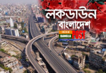 দেশে আজ থেকে ফের এক সাপ্তাহ লকডাউন