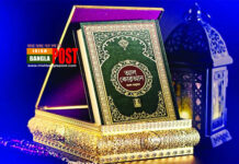 ডাবলিন ওয়েলফেয়ার সোসাইটির ভার্চুয়াল কোরান প্রতিযোগিতার পুরষ্কার বিতরণী অনুষ্ঠিত