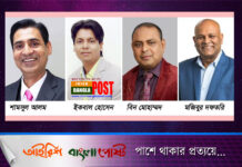 ফিনল্যান্ডে সিটি কাউন্সিল নির্বাচনে বাংলাদেশি ৪ প্রার্থী