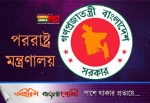 ইসরায়েলে বাংলাদেশিদের ভ্রমণ নিষেধাজ্ঞা বহাল