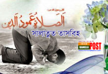 সালাতুত তাসবিহ:জীবনে একবার হলেও যে নামাজ পড়তে বলা হয়েছে হাদিসে