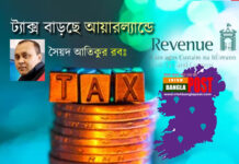 ট্যাক্স বাড়ছে আয়ারল্যান্ডে!