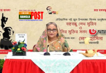 ৬ দফার মাধ্যমেই বাঙালির স্বাধীনতা অর্জিত হয়েছিল: প্রধানমন্ত্রী