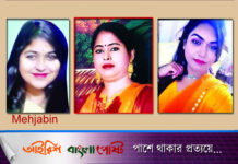 মায়ের প্রেমিকের সঙ্গে সম্পর্কে জড়ান মেহজাবিন, বোনকে দিয়ে করাতেন ‘দেহ ব্যবসা’
