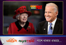 মার্কিন প্রেসিডেন্ট জো বাইডেনের সঙ্গে সাক্ষাৎ করবেন ব্রিটিশ রাণী দ্বিতীয় এলিজাবেথ
