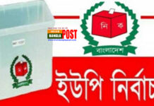 ইউপি নির্বাচন না হলে বর্তমান জনপ্রতিনিধিরাই দায়িত্বে থাকবেন
