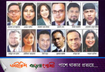 নিউইয়র্ক সিটির নির্বাচনে বাংলাদেশি প্রার্থী হলেন যারা