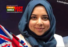 আবাসন প্রতারণা মামলায় নির্দোষ প্রমাণিত ব্রিটিশ বাংলাদেশি এমপি আফসানা