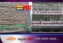 আসন্ন ঈদ উল-আজহা উপলক্ষ্যে বিদেশ থেকে রেমিট্যান্স পাঠালে বাড়তি প্রণোদনা দেবে দুই ব্যাংক