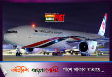 বিমানের পাইলটদের কঠোর আন্দোলনের হুমকি, ফ্লাইট অপারেশনকে চিঠি