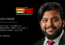 পুলিৎজার পুরষ্কার প্রাপ্ত সাংবাদিক দানিশ সিদ্দিকী তালিবানদের গুলিতে নিহত