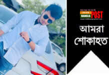 নিউ ইয়র্কে রাস্তায় যেভাবে মৃত্যু হয় বাংলাদেশি যুবক মুন্নার