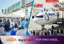 কাবুল বিমানবন্দরে বিশৃঙ্খলাঃ লজ্জাজনক এবং অমানবিক দৃশ্য (ভিডিও)