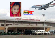 যুক্তরাজ্য প্রবাসী নারীকে হয়রানি, বিমানের দুই কর্মকর্তা বরখাস্ত