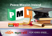 পিস মিশন অব আয়ারল্যান্ডের উদ্যোগে ভার্চুয়াল লিভিং সার্টিফিকেট এওয়ার্ড সিরিমনি অনুষ্ঠিত