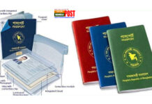 পাসপোর্টের দালালদের এজেন্ট হিসেবে নিয়োগ দেয়া হবে