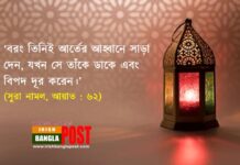 দুঃসময়ের তিন আমলে আল্লাহর সাহায্য লাভ