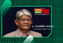 ব্যাংকিংয়ের ইতিহাস শোনালেন ড. সালেহ উদ্দিন আহমেদ