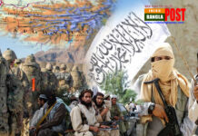 সর্বশেষ আফগানিস্তান সংবাদ