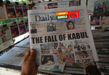 পর্যাপ্ত তথ্যের অভাবে আফগানিস্তানের বহু সংবাদপত্রের মুদ্রণ বন্ধ হয়ে গেছে