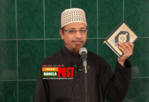 মুফতি কাজী ইব্রাহীম আটক