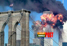 আজ সেই ভয়াল নাইন-ইলেভেন