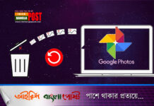 যেভাবে মুছে ফেলা ছবি ও ভিডিও ফিরে পাবেন