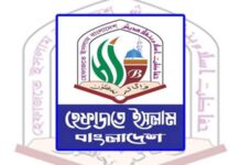 পূজামণ্ডপে কোরআন অবমাননাকারীদের শাস্তির দাবি করেছে হেফাজত ইসলাম বাংলাদেশ