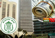 বাংলাদেশ ব্যাংকের রিজার্ভের চুরিকৃত অর্থ উদ্ধারে ব্যবস্থা গ্রহণের সুপারিশ