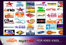 বাংলাদেশে বিদেশি চ্যানেলের সম্প্রচার বন্ধ