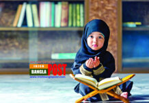 শিশুদের প্রতি মহানবী মুহাম্মদ (সাঃ) এর ভালোবাসা