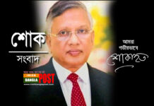 জাতীয় পার্টির মহাসচিব সাবেক ডাকসু জিএস জিয়াউদ্দিন বাবলু আর নেই