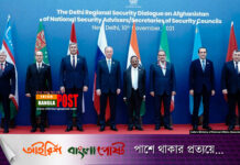 আফগানিস্তান নিয়ে ভারতের বৈঠকে পাকিস্তান ও চীন যোগ দেয়নি
